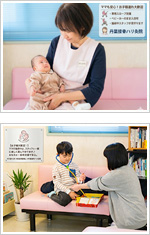 赤ちゃんお子様連れ歓迎